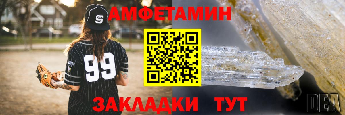 АМФ  АМФ  Вход с VPN  Ртищево  Амфетамин Розовый 