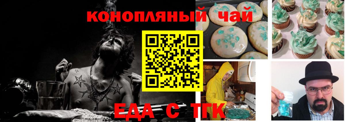 Ртищево  Canna-Cookies марихуана  Вход с VPN 