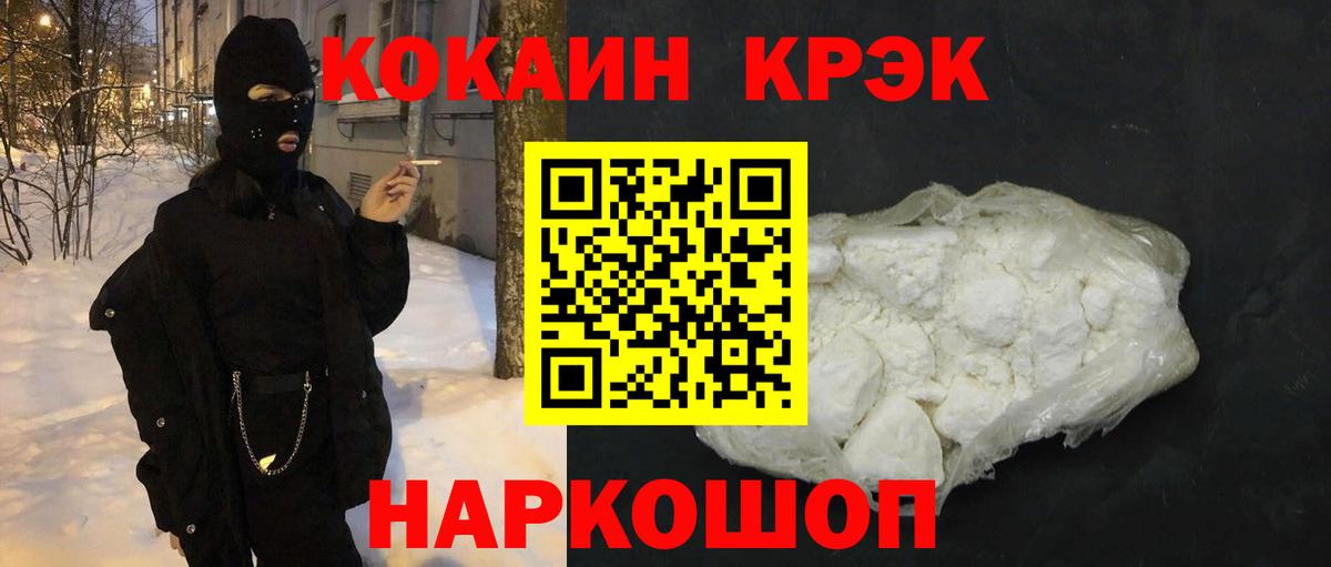 Ртищево  Кокаин VHQ  COCAIN  Вход с VPN 