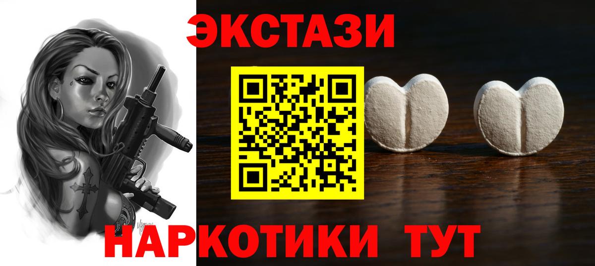Экстази  ЭКСТАЗИ диски  Ртищево  hydra рабочий сайт  ЭКСТАЗИ 300 mg  Вход с VPN 
