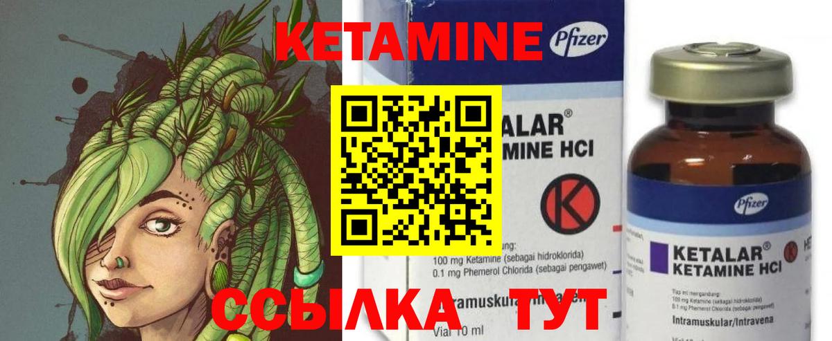 КЕТАМИН ketamine Ртищево