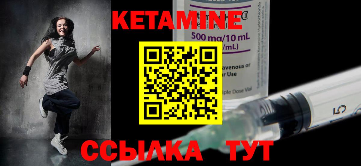 Кетамин VHQ  Вход с VPN  КЕТАМИН VHQ  Ртищево 