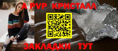 ALPHA-PVP Бугуруслан