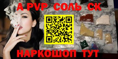 ALPHA-PVP Бугуруслан