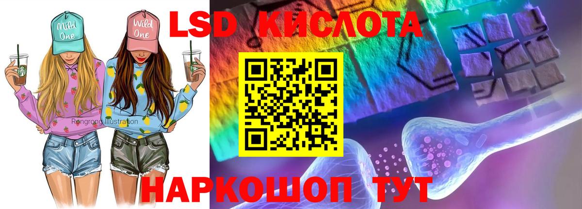 Лсд 25 экстази  Вход с VPN  Ртищево  LSD-25 экстази ecstasy  Лсд 25 экстази кислота 