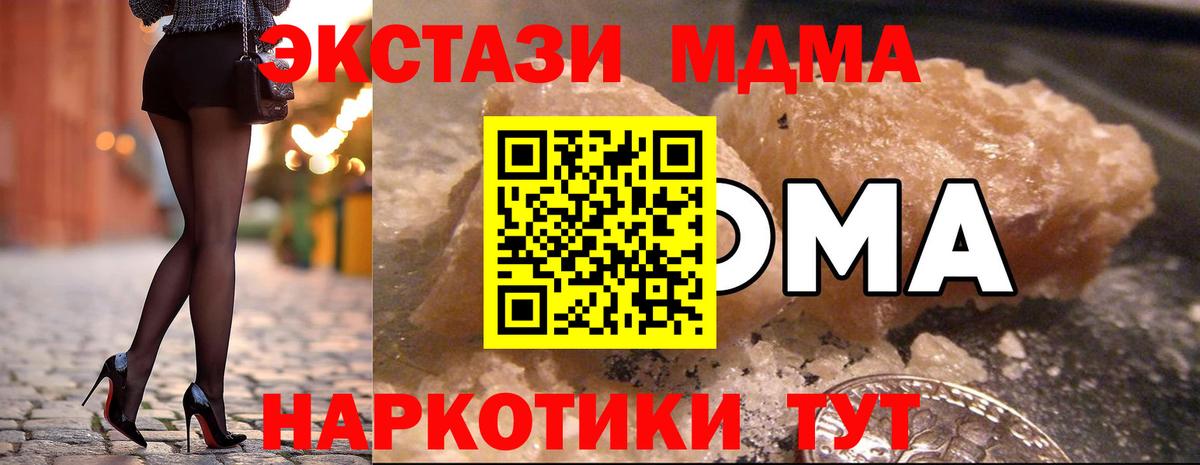 МДМА Molly Ртищево