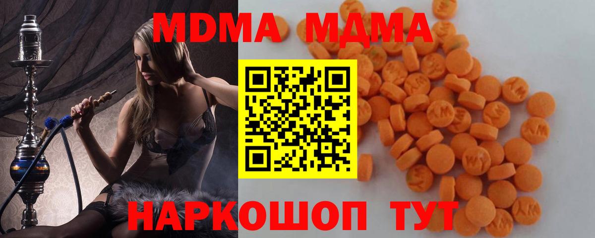 Ртищево  MDMA VHQ  MDMA crystal  МДМА  Вход с VPN 