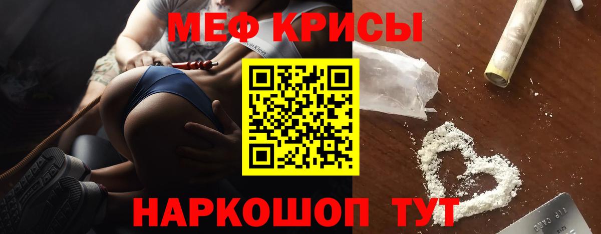 МЯУ-МЯУ мука  МЯУ-МЯУ  Вход с VPN  Мефедрон  Ртищево  МЯУ-МЯУ мяу мяу 