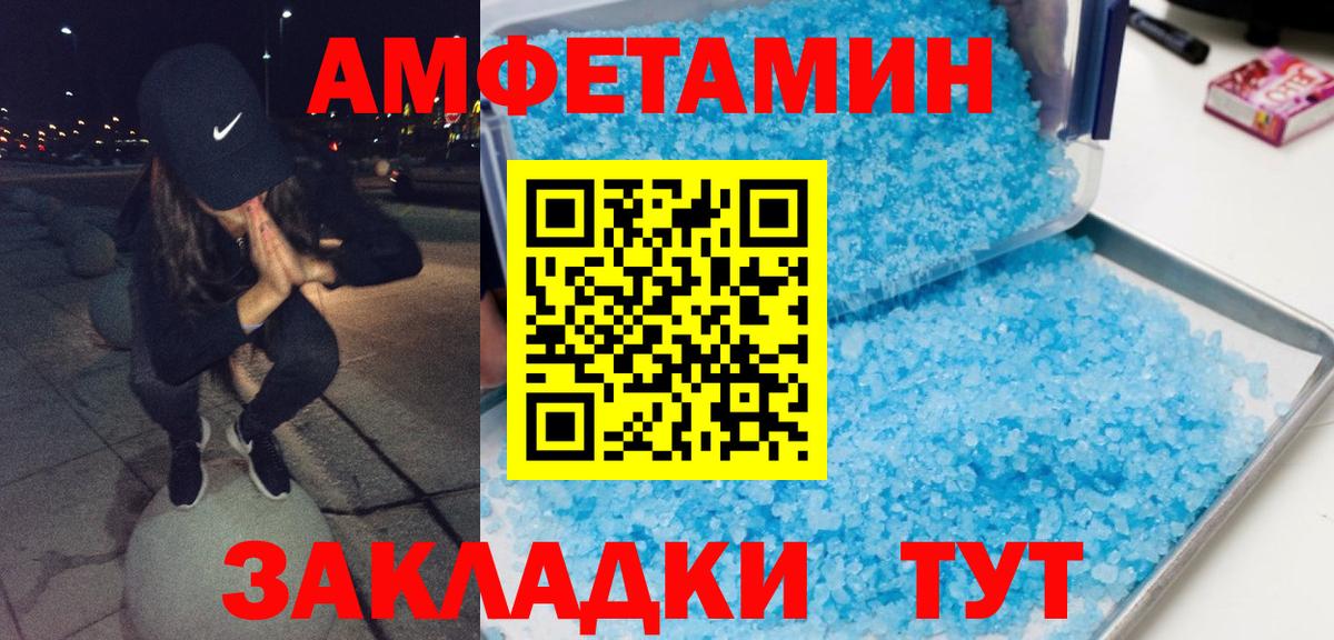 Ртищево  МЕТАМФЕТАМИН Декстрометамфетамин 99.9%  Вход с VPN 