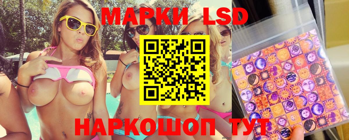 Марки N-bome  Марки 25I-NBOMe 1500мкг  Вход с VPN  Марки 25I-NBOMe 1500мкг  Ртищево 