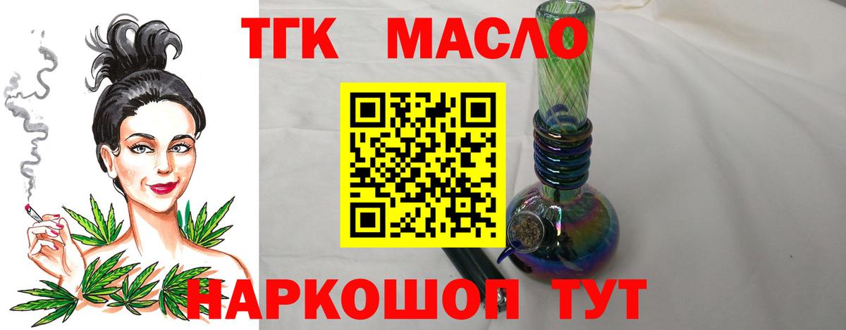 Ртищево  купить наркоту  Вход с VPN  Дистиллят ТГК жижа  Дистиллят ТГК вейп 