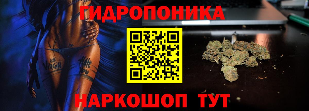 МАРИХУАНА планчик Ртищево